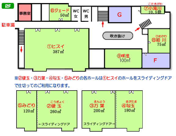 2Fコミュティホール（貸室）案内図