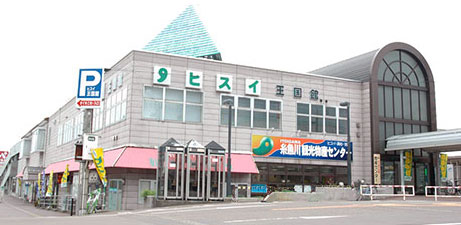 糸魚川タウンセンター株式会社　（ヒスイ王国館）